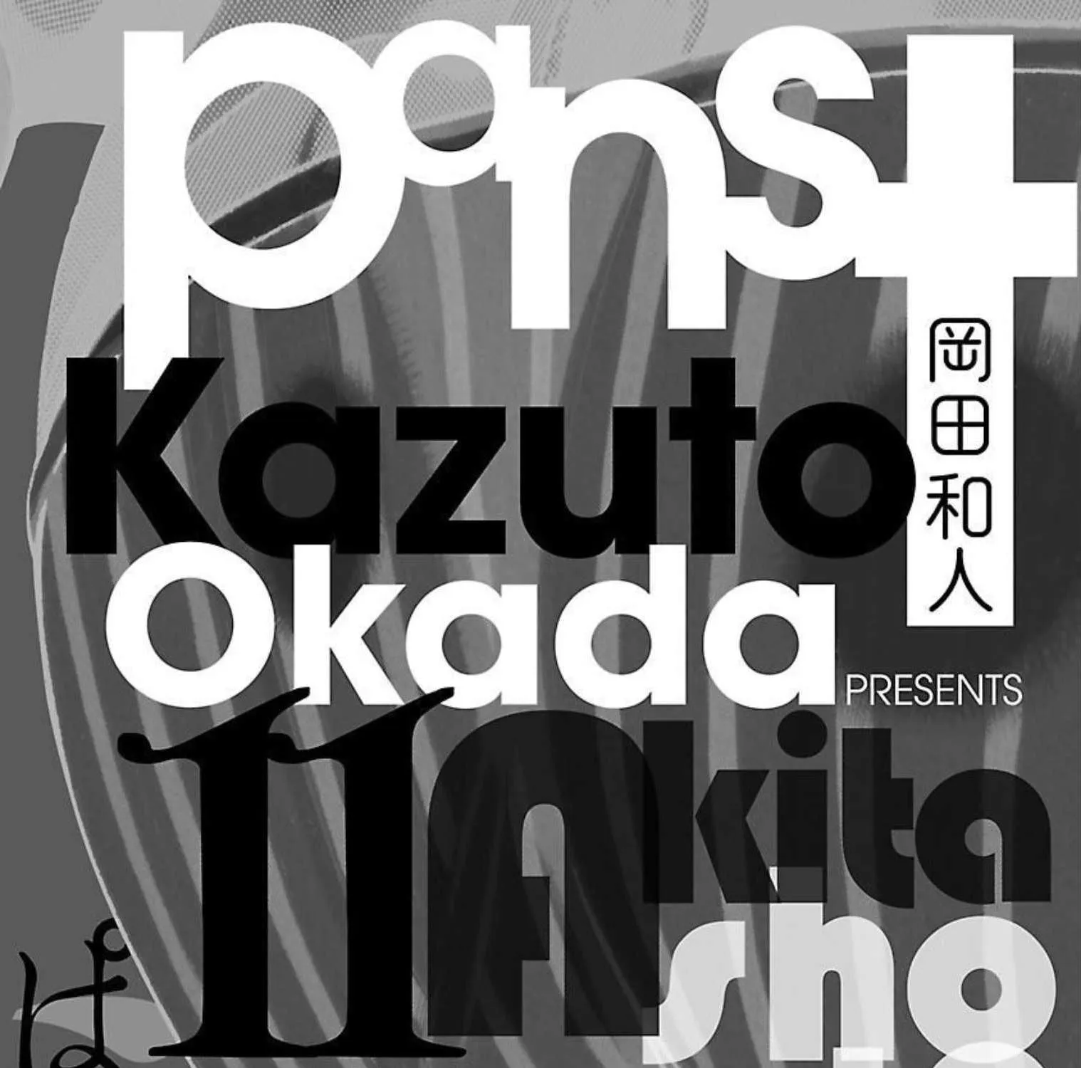 Pansuto Chapter 96 page 50 - 