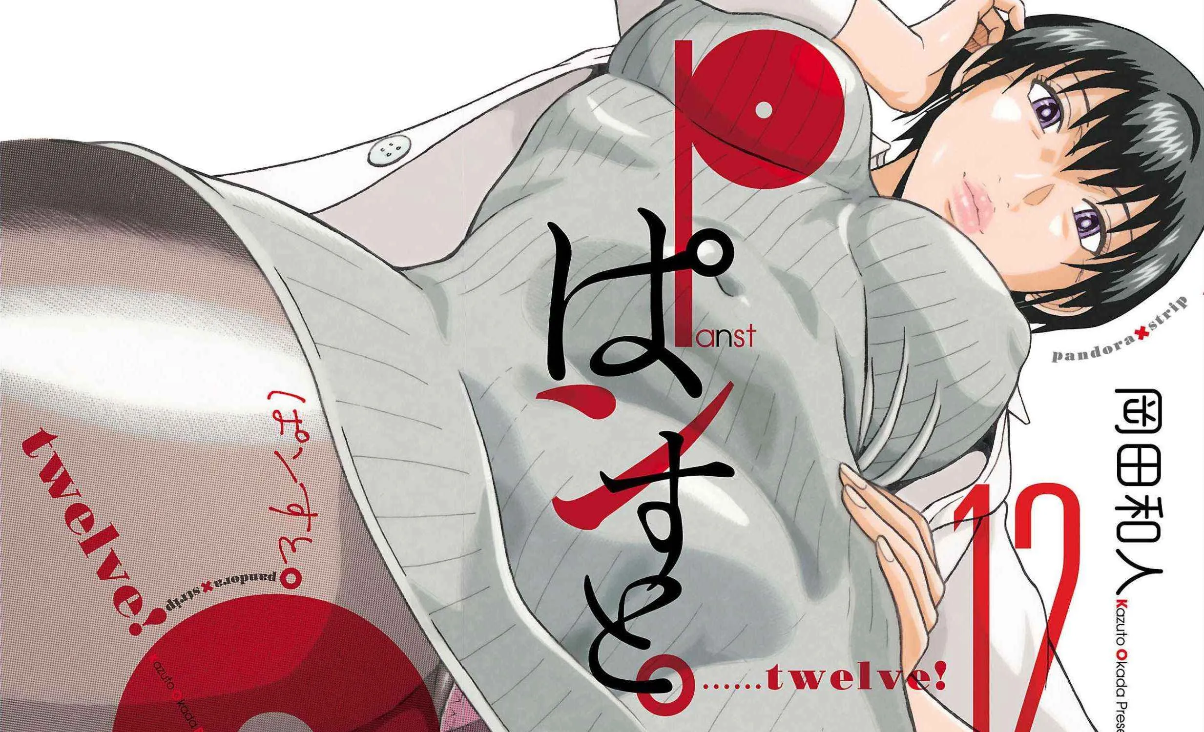Pansuto Chapter 97 page 2 - 