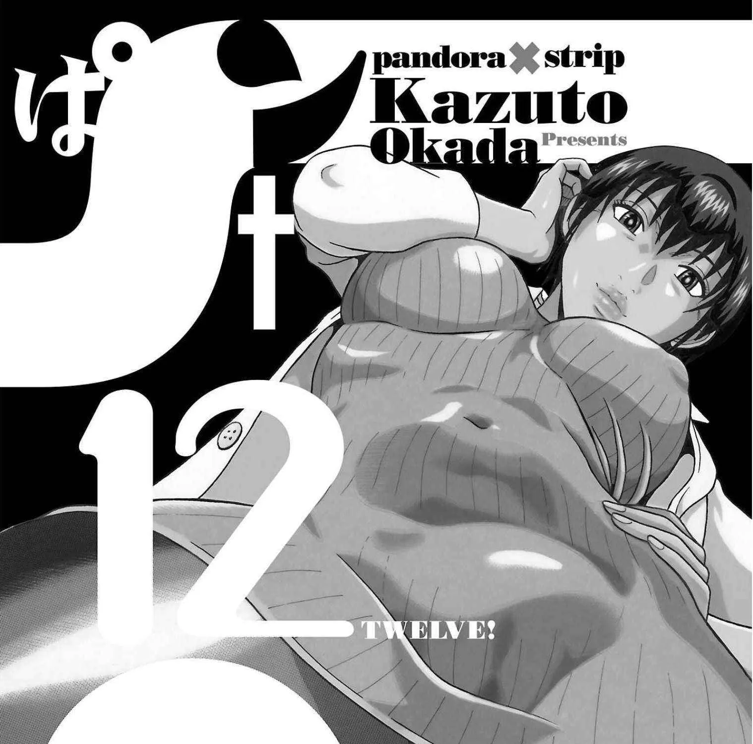 Pansuto Chapter 97 page 6 - 