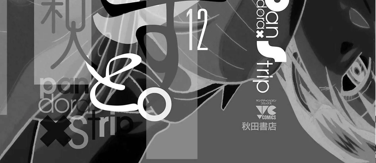 Pansuto Chapter 97 page 9 - 