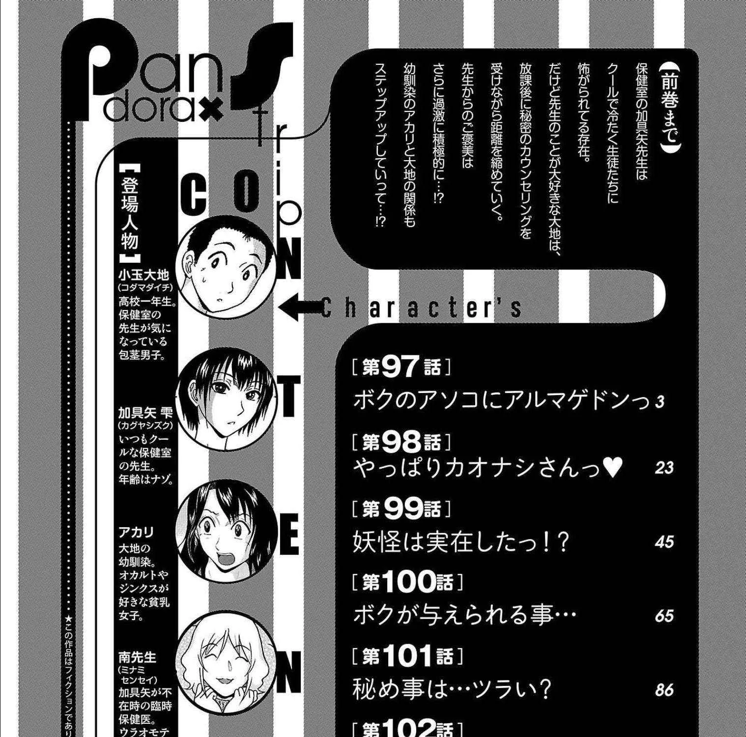 Pansuto Chapter 97 page 10 - 