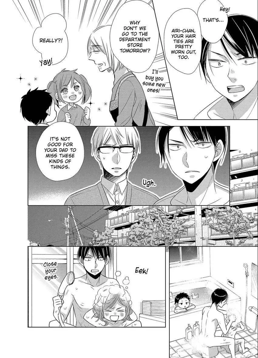Papa and Daddy's Home Cooking Chapter 12 page 16 - 