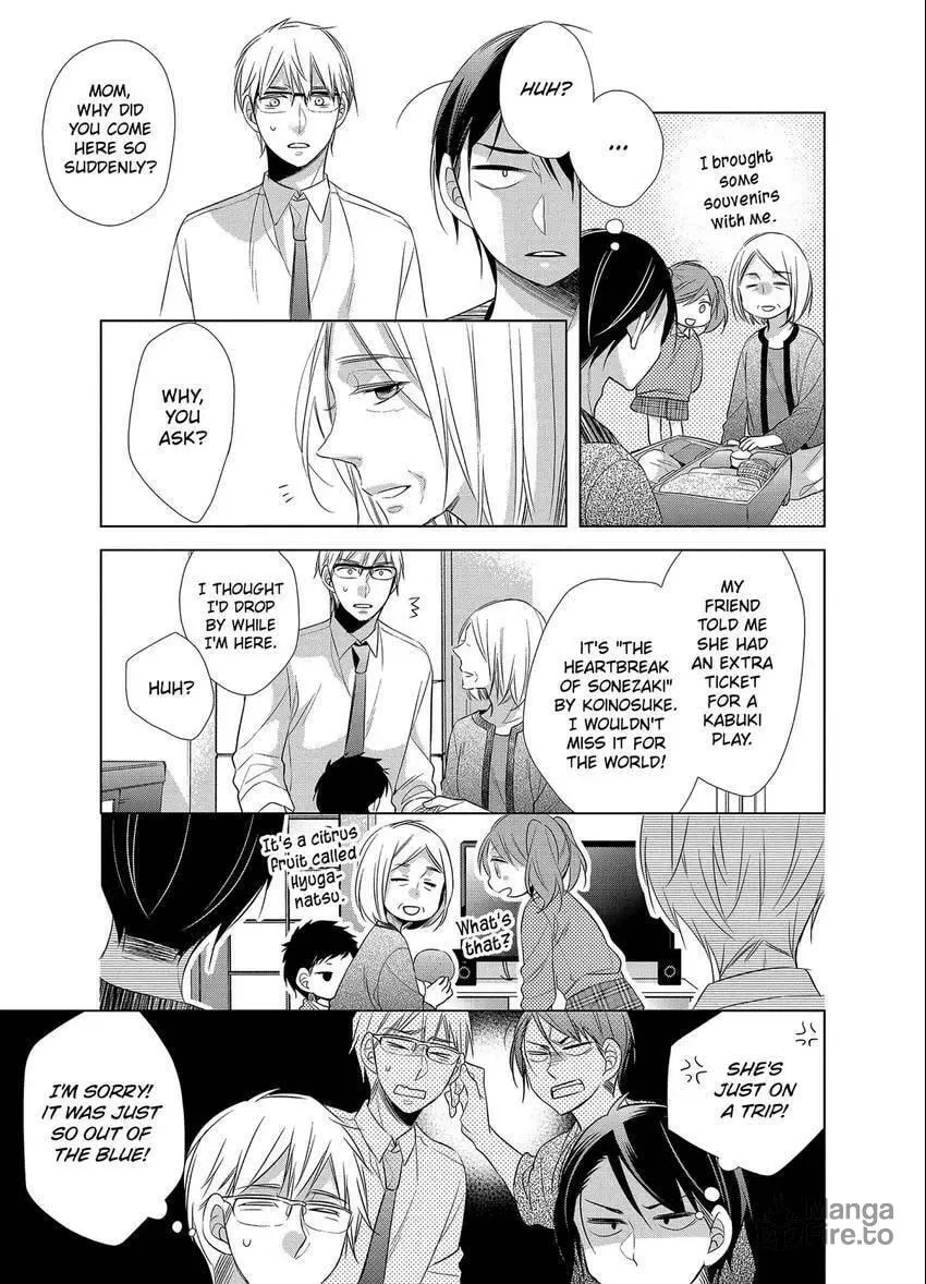 Papa and Daddy's Home Cooking Chapter 12 page 5 - 
