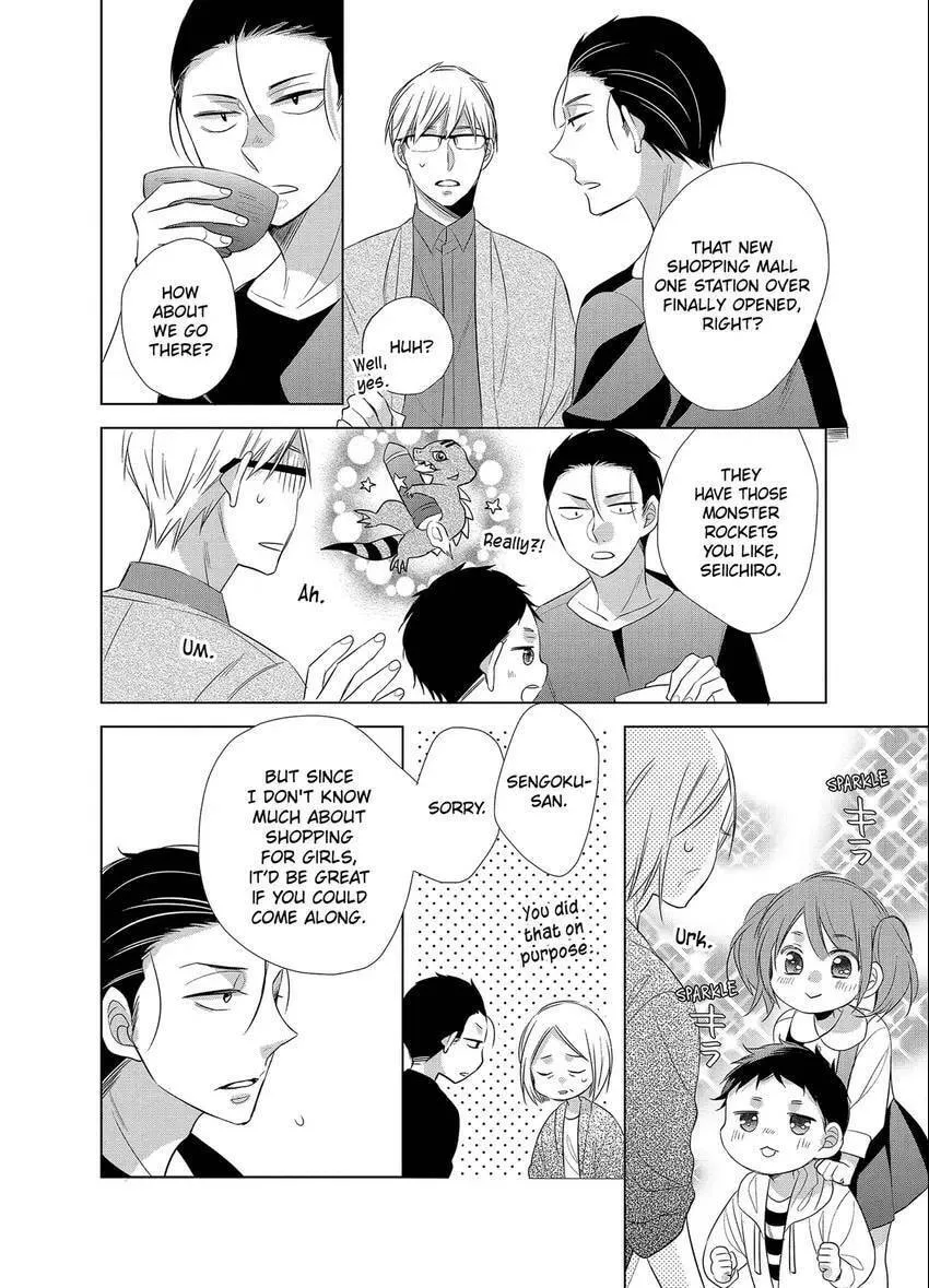 Papa and Daddy's Home Cooking Chapter 13 page 4 - 