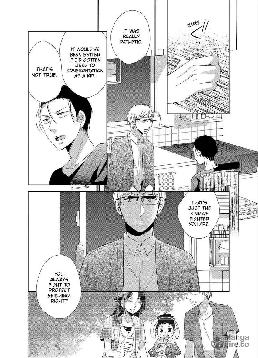 Papa and Daddy's Home Cooking Chapter 14 page 18 - 