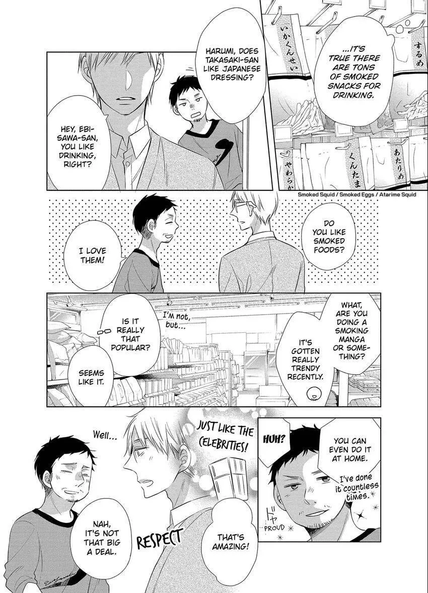 Papa and Daddy's Home Cooking Chapter 15.5 page 4 - 