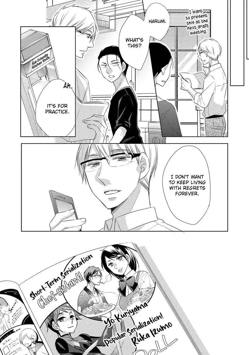 Papa and Daddy's Home Cooking Chapter 17 page 32 - 