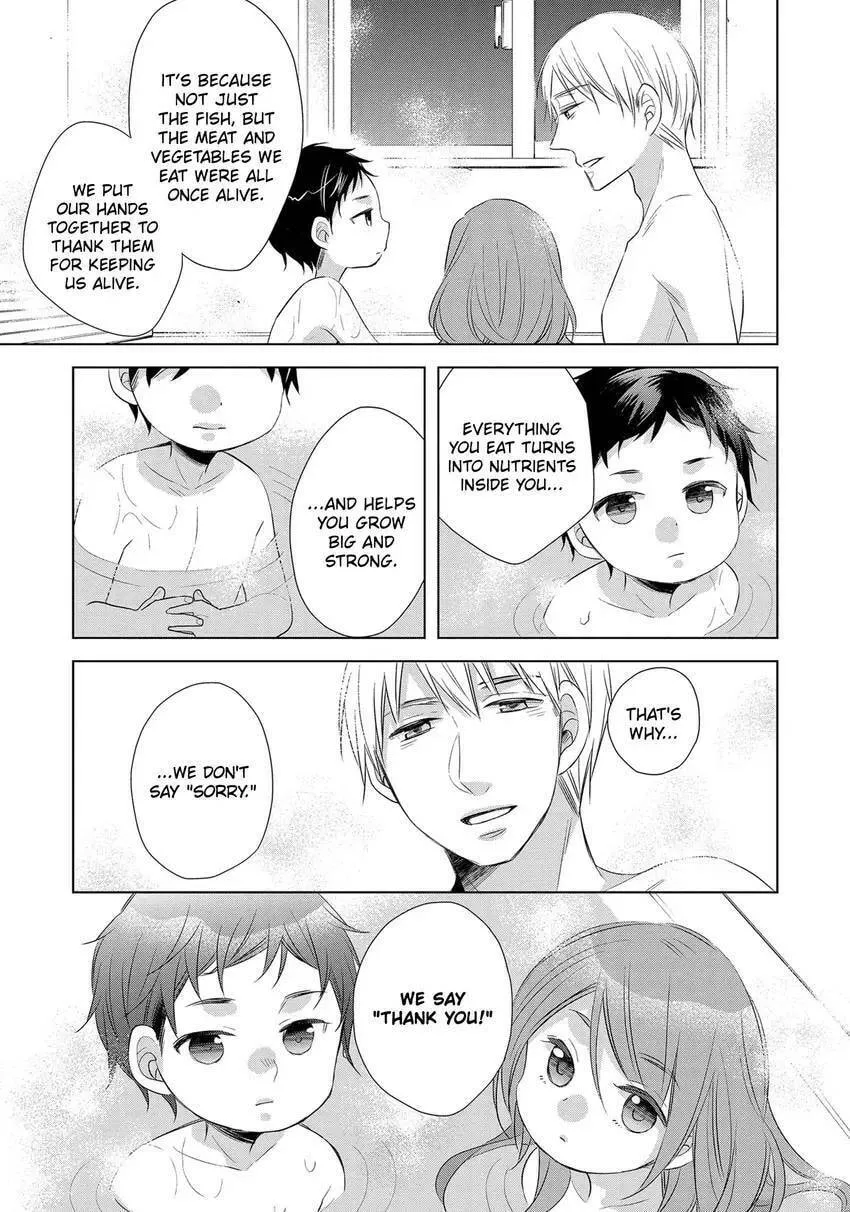 Papa and Daddy's Home Cooking Chapter 18 page 19 - 