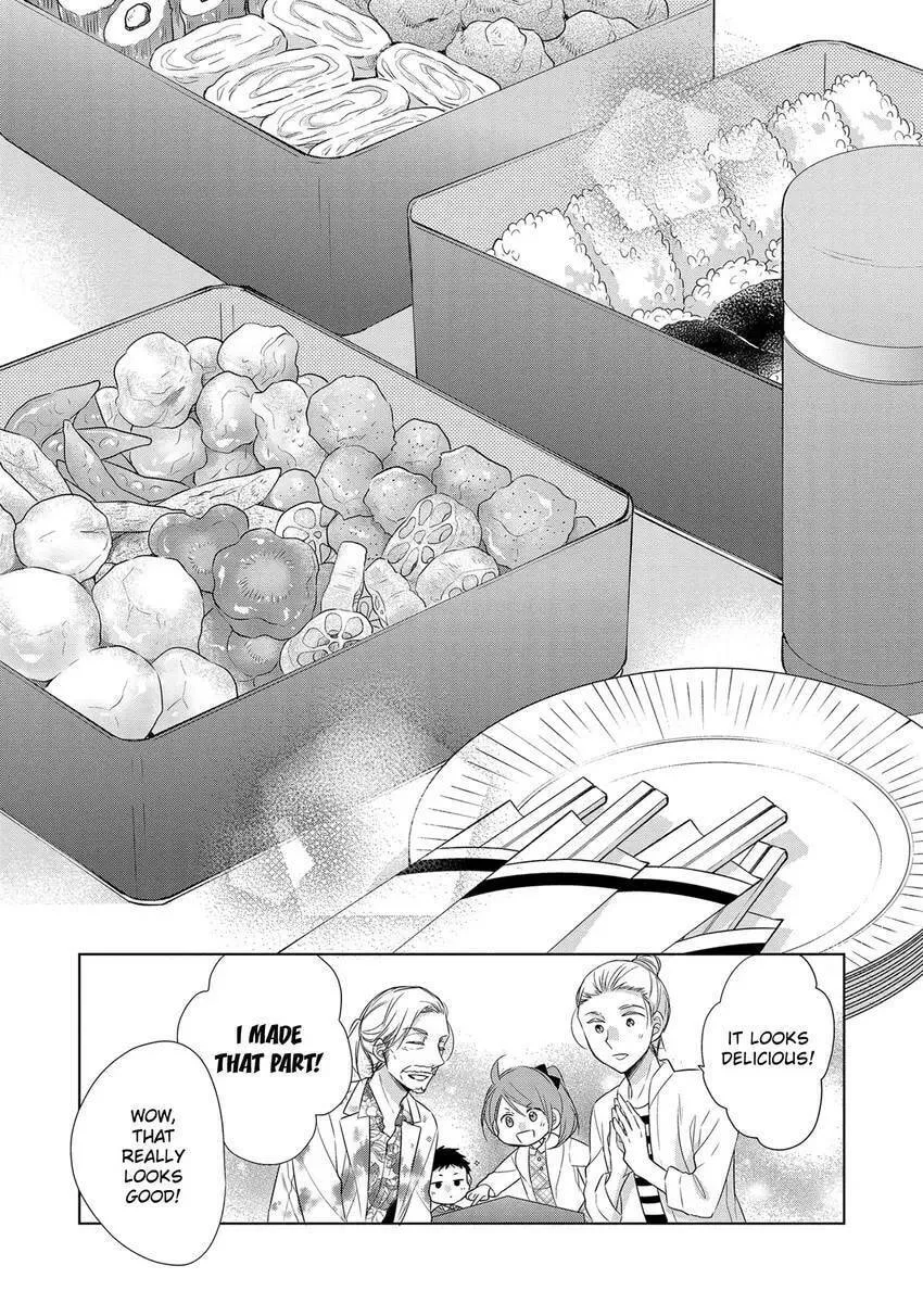 Papa and Daddy's Home Cooking Chapter 20 page 22 - 