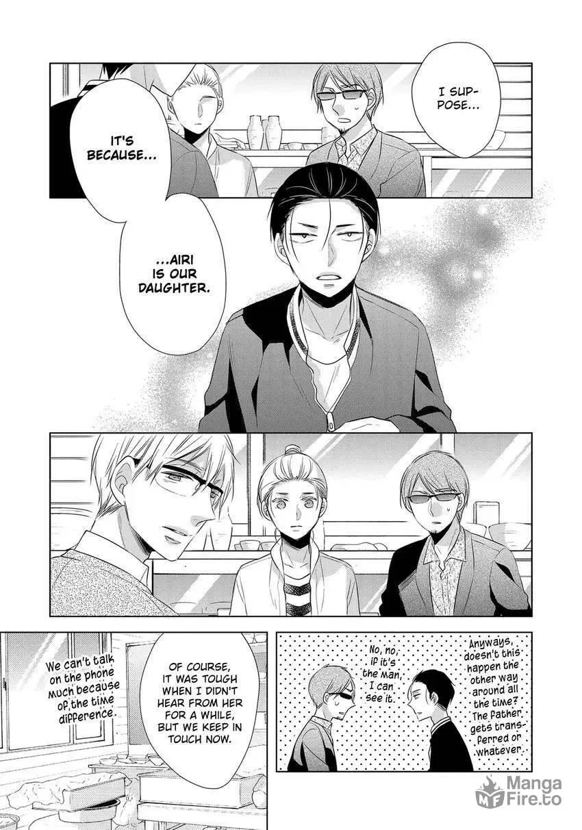 Papa and Daddy's Home Cooking Chapter 20 page 27 - 