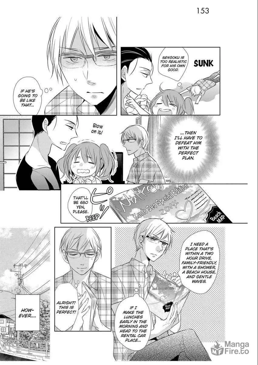 Papa and Daddy's Home Cooking Chapter 5 page 5 - 