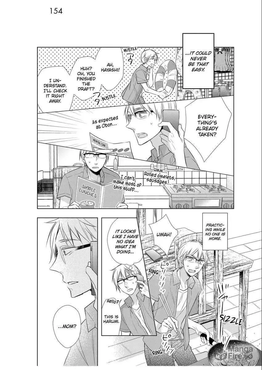 Papa and Daddy's Home Cooking Chapter 5 page 6 - 