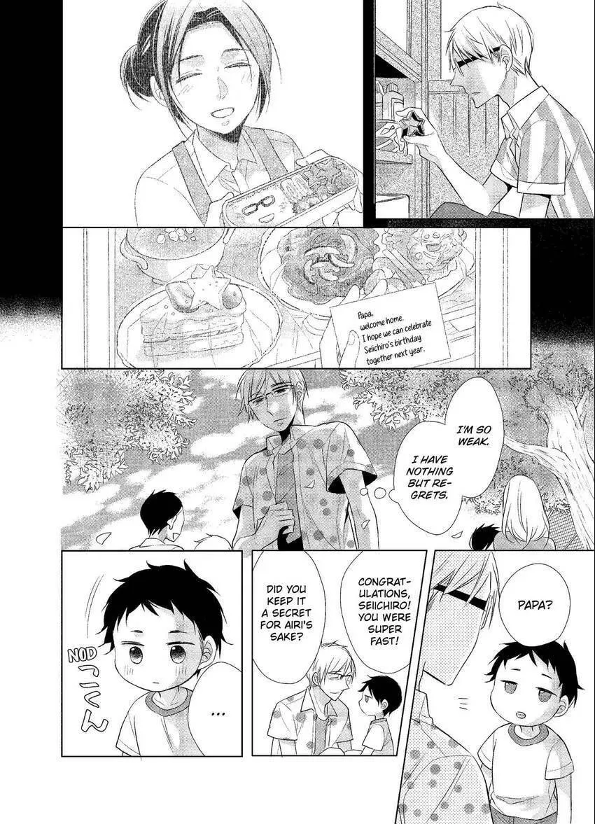 Papa and Daddy's Home Cooking Chapter 6 page 28 - 