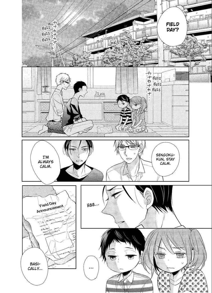 Papa and Daddy's Home Cooking Chapter 6 page 4 - 