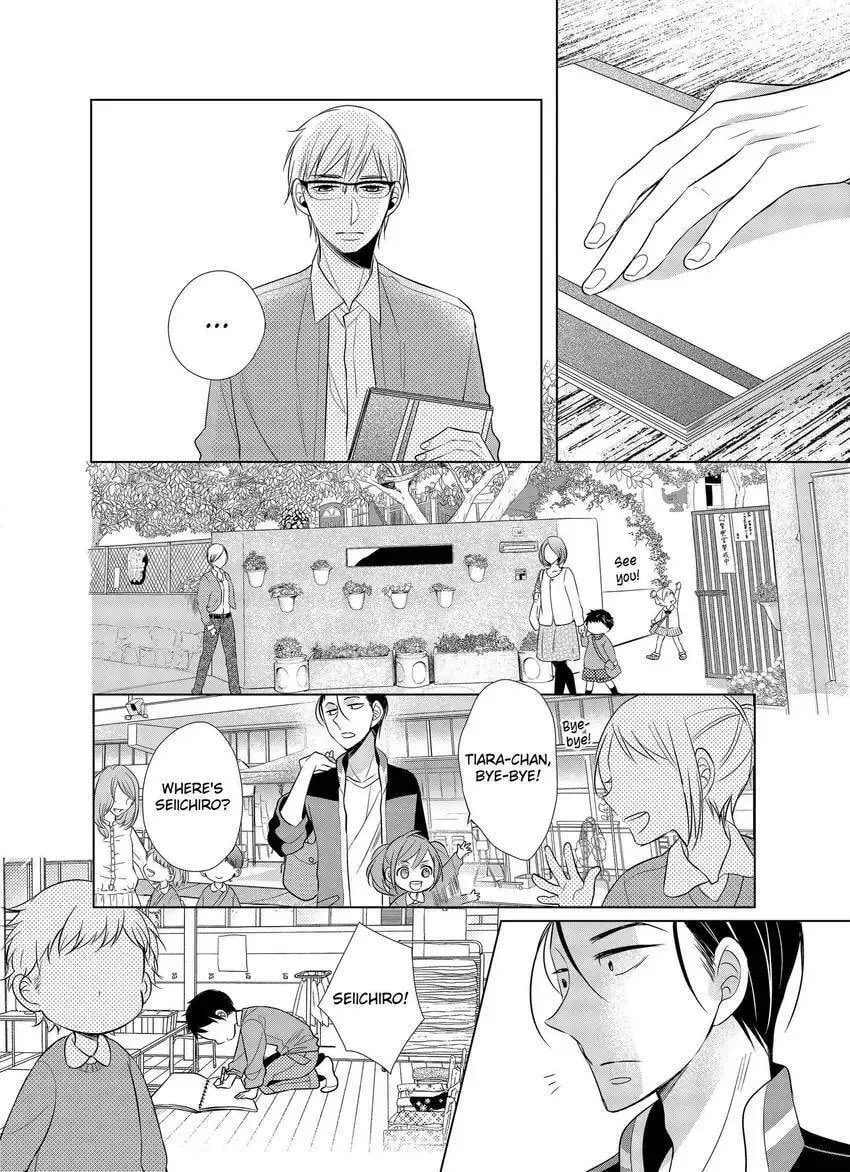 Papa and Daddy's Home Cooking Chapter 7 page 4 - 