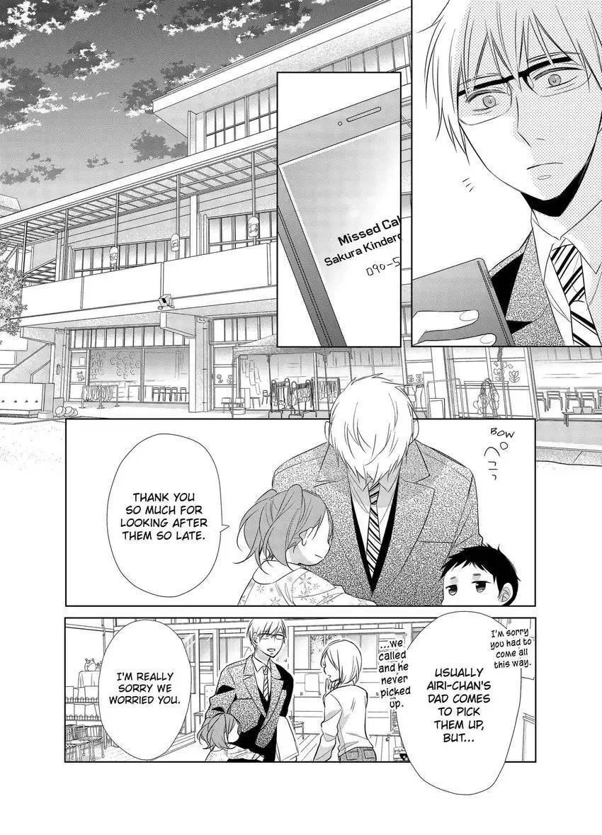 Papa and Daddy's Home Cooking Chapter 9 page 16 - 