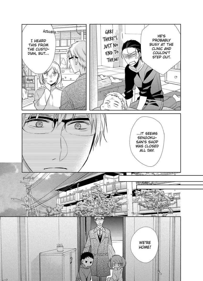 Papa and Daddy's Home Cooking Chapter 9 page 17 - 