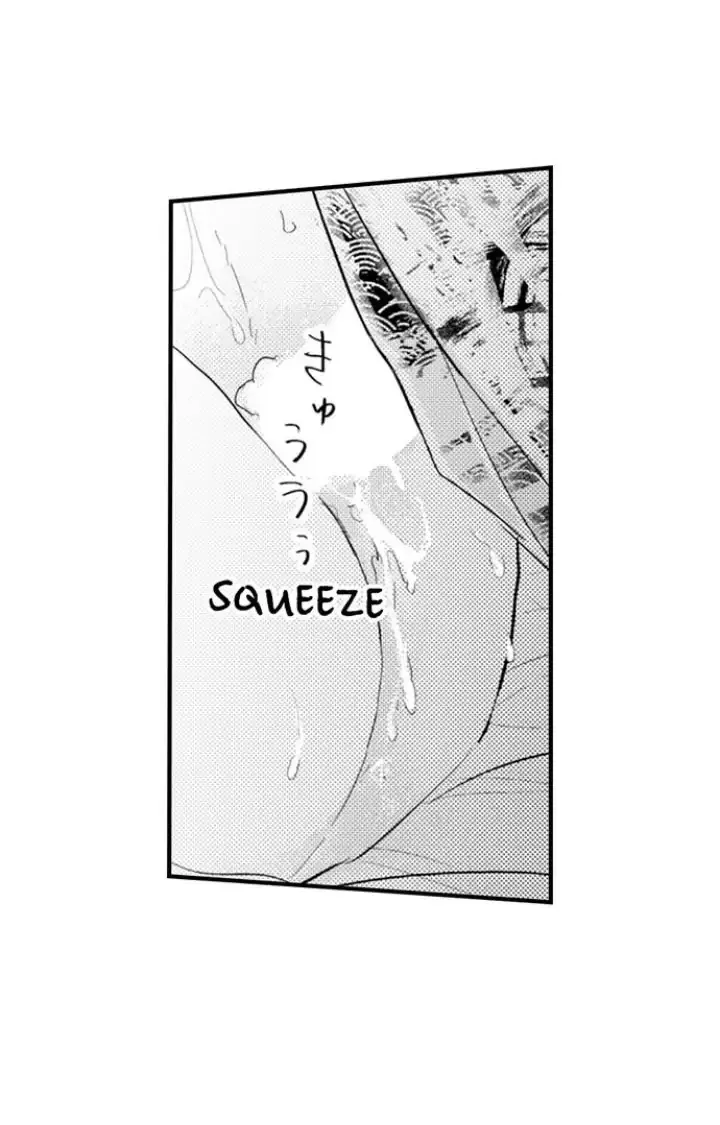 Papa Datte, Shitai Chapter 91 page 6 - 