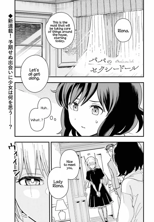 Papa no Sexy Doll Chapter 1 page 1 - 