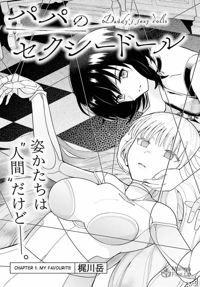 Papa no Sexy Doll Chapter 1 page 3 - 