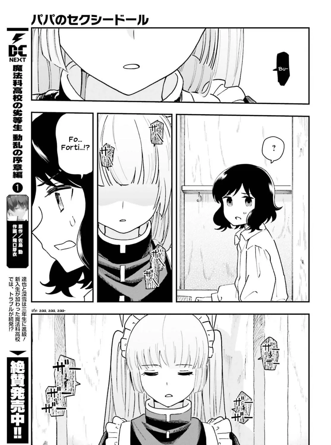 Papa no Sexy Doll Chapter 10 page 17 - 