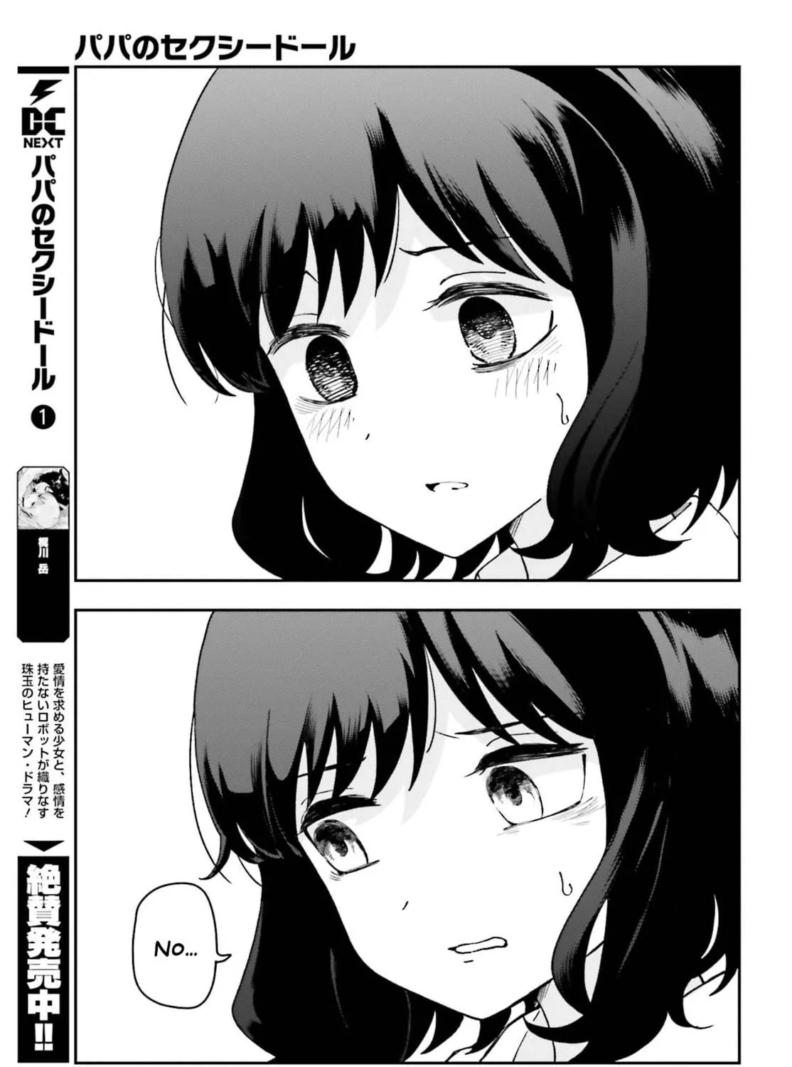 Papa no Sexy Doll Chapter 10 page 9 - 
