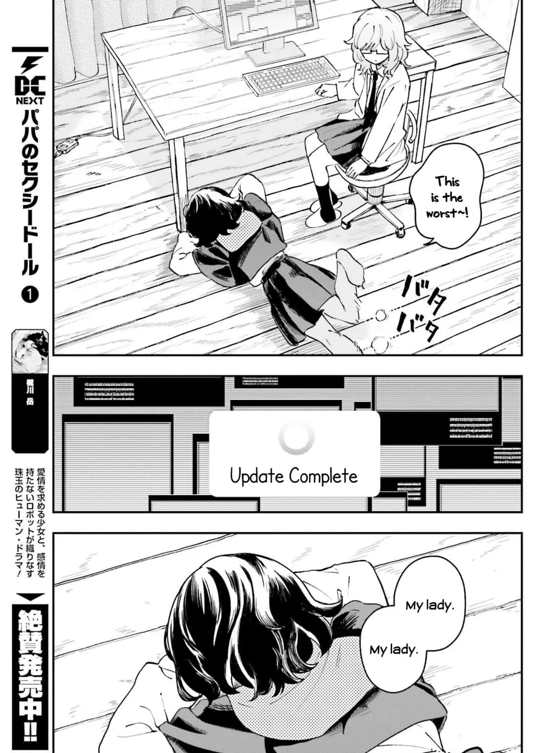 Papa no Sexy Doll Chapter 11 page 13 - 