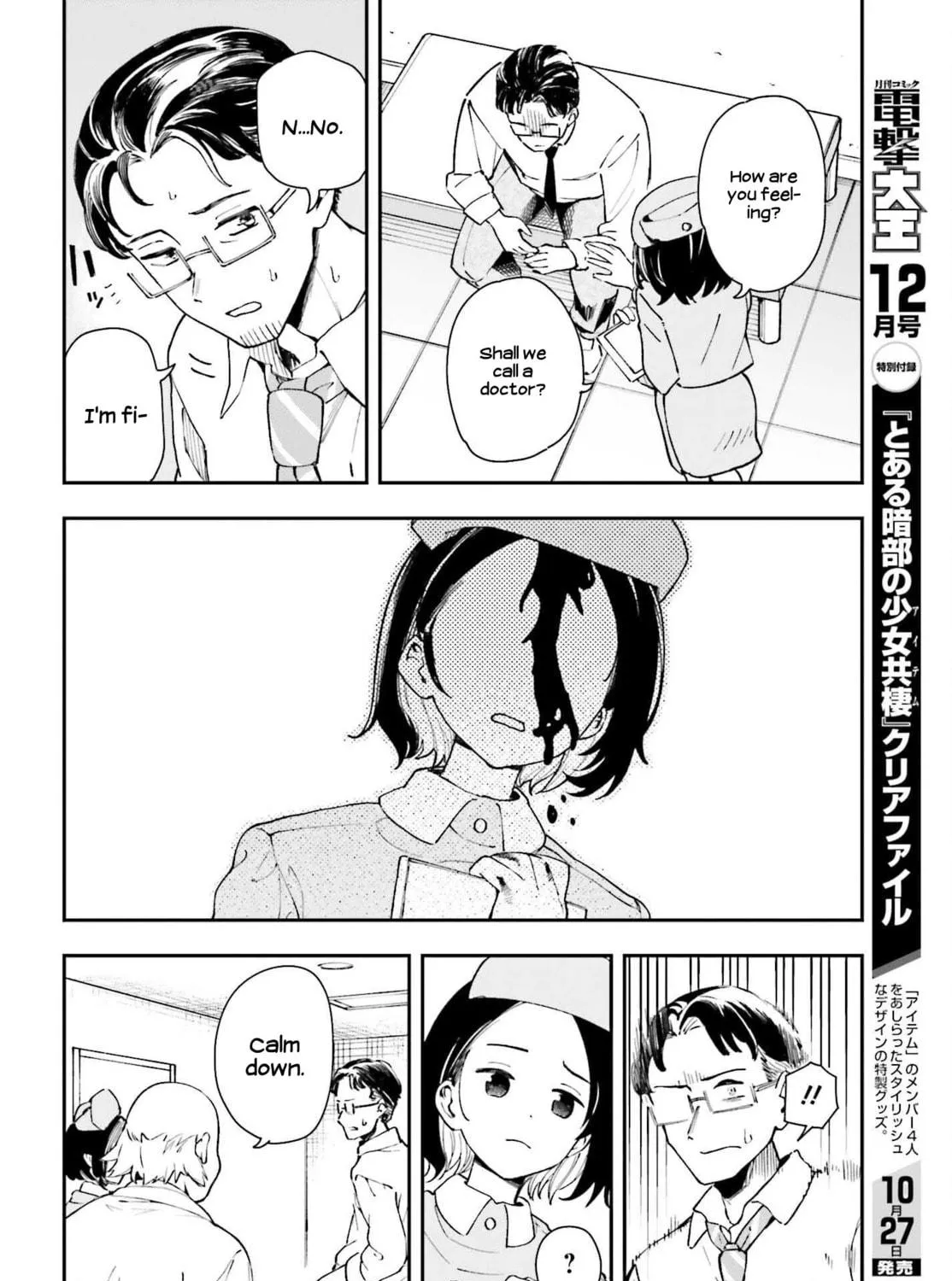 Papa no Sexy Doll Chapter 11 page 35 - 