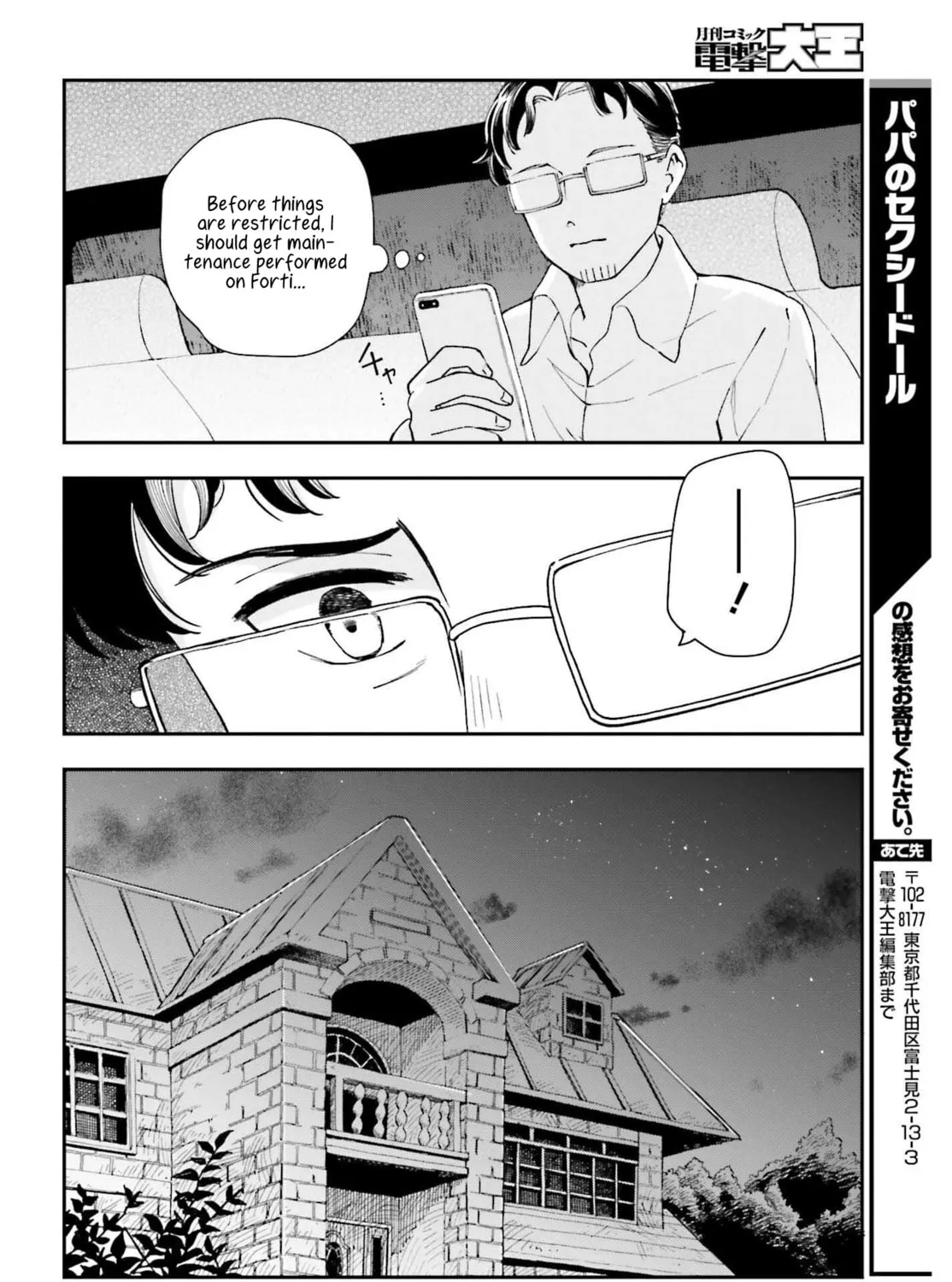 Papa no Sexy Doll Chapter 11 page 43 - 
