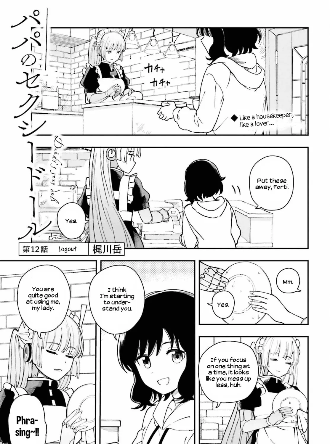 Papa no Sexy Doll Chapter 12 page 1 - 
