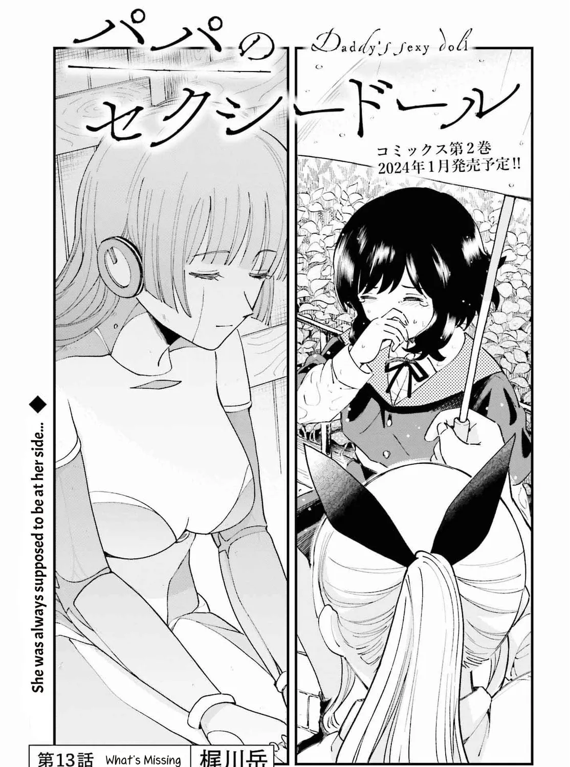 Papa no Sexy Doll Chapter 13 page 1 - 