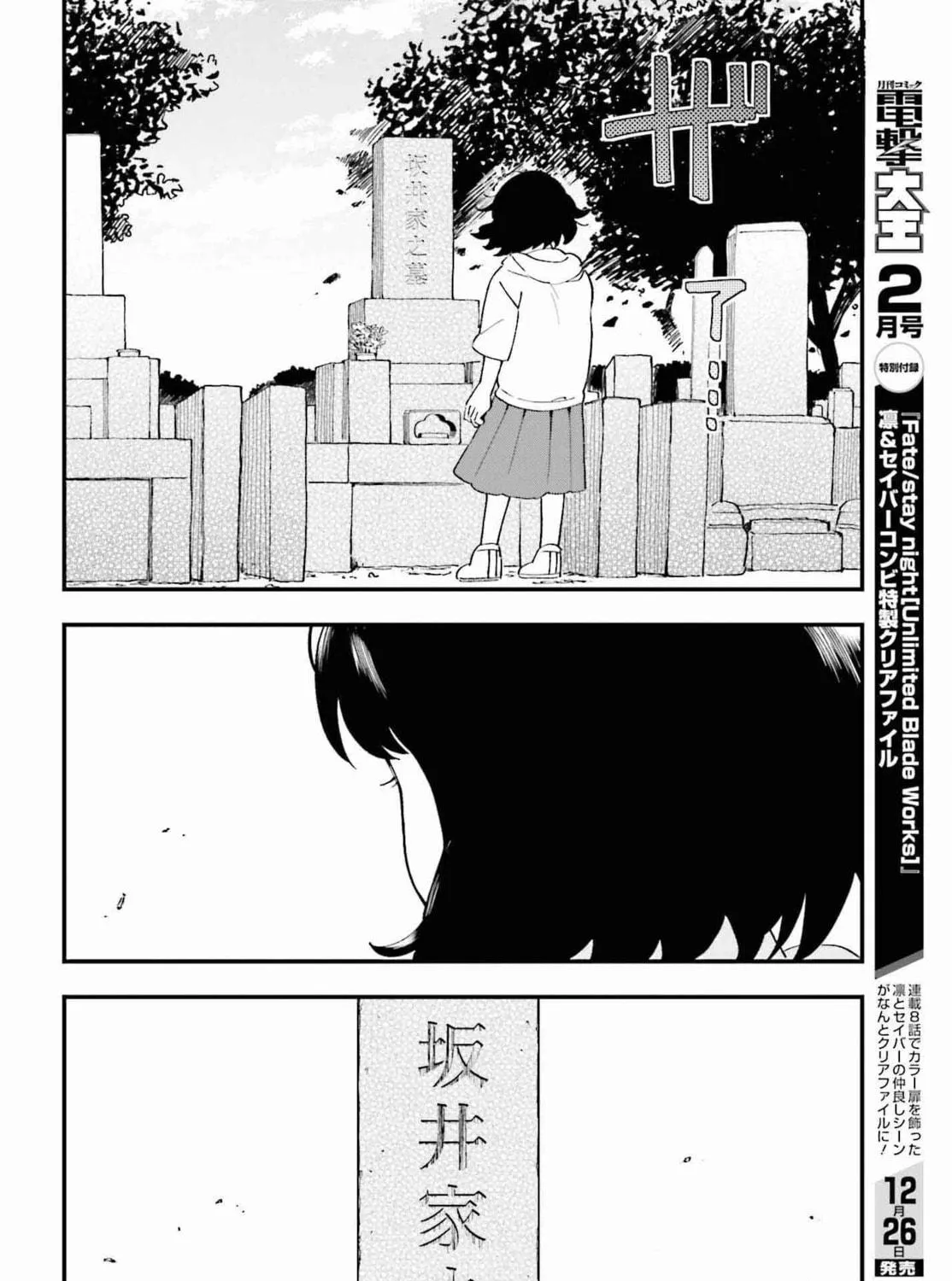 Papa no Sexy Doll Chapter 13 page 19 - 