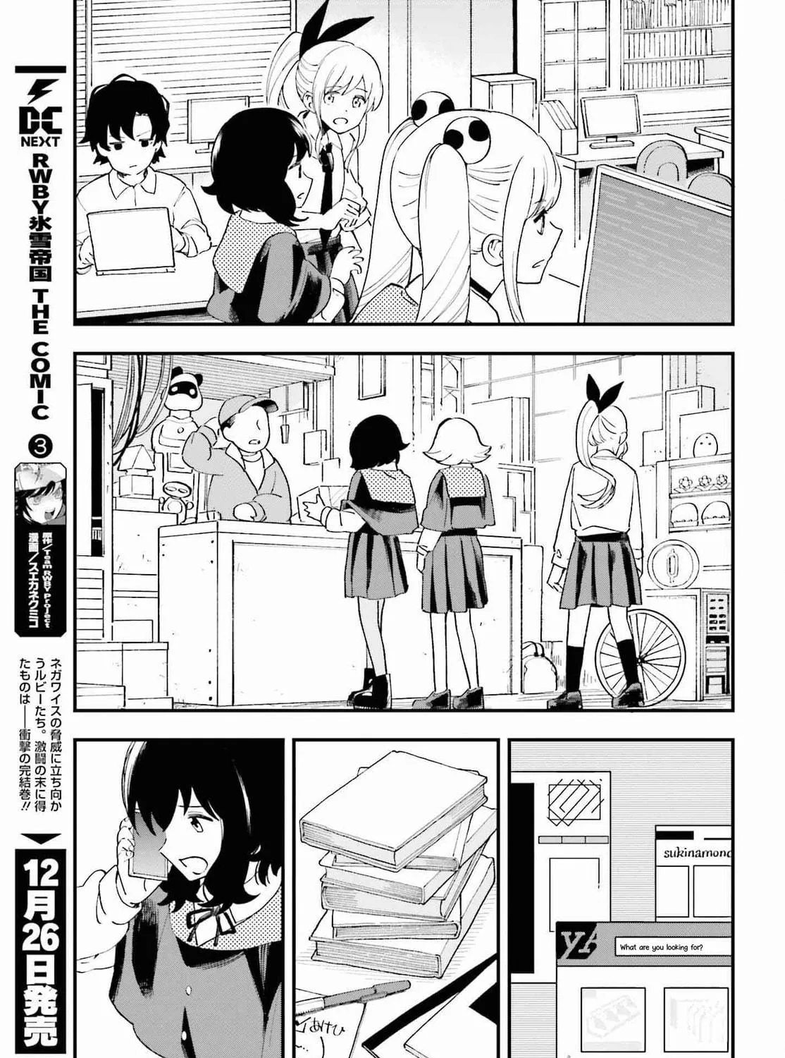 Papa no Sexy Doll Chapter 13 page 29 - 
