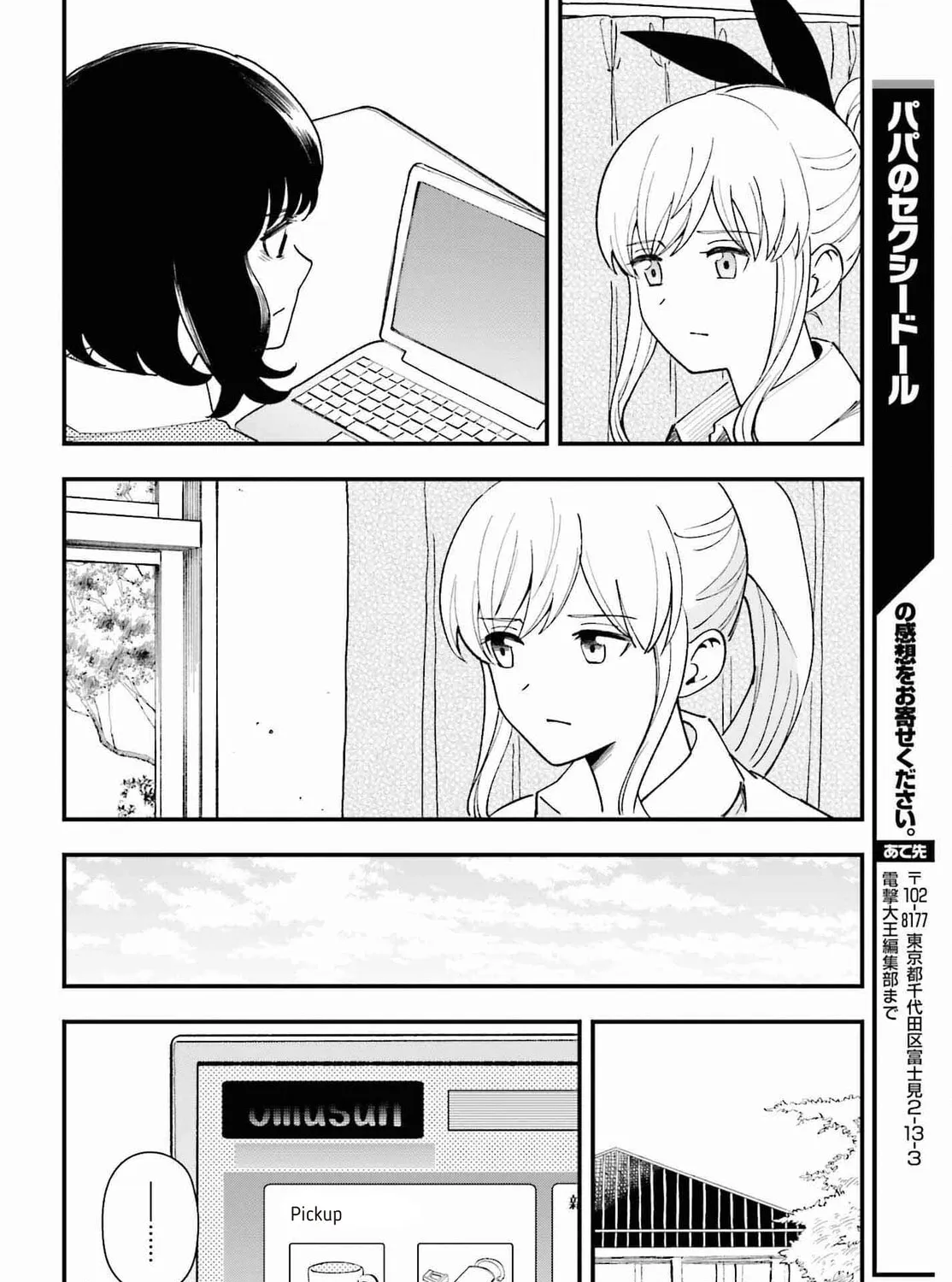 Papa no Sexy Doll Chapter 13 page 31 - 