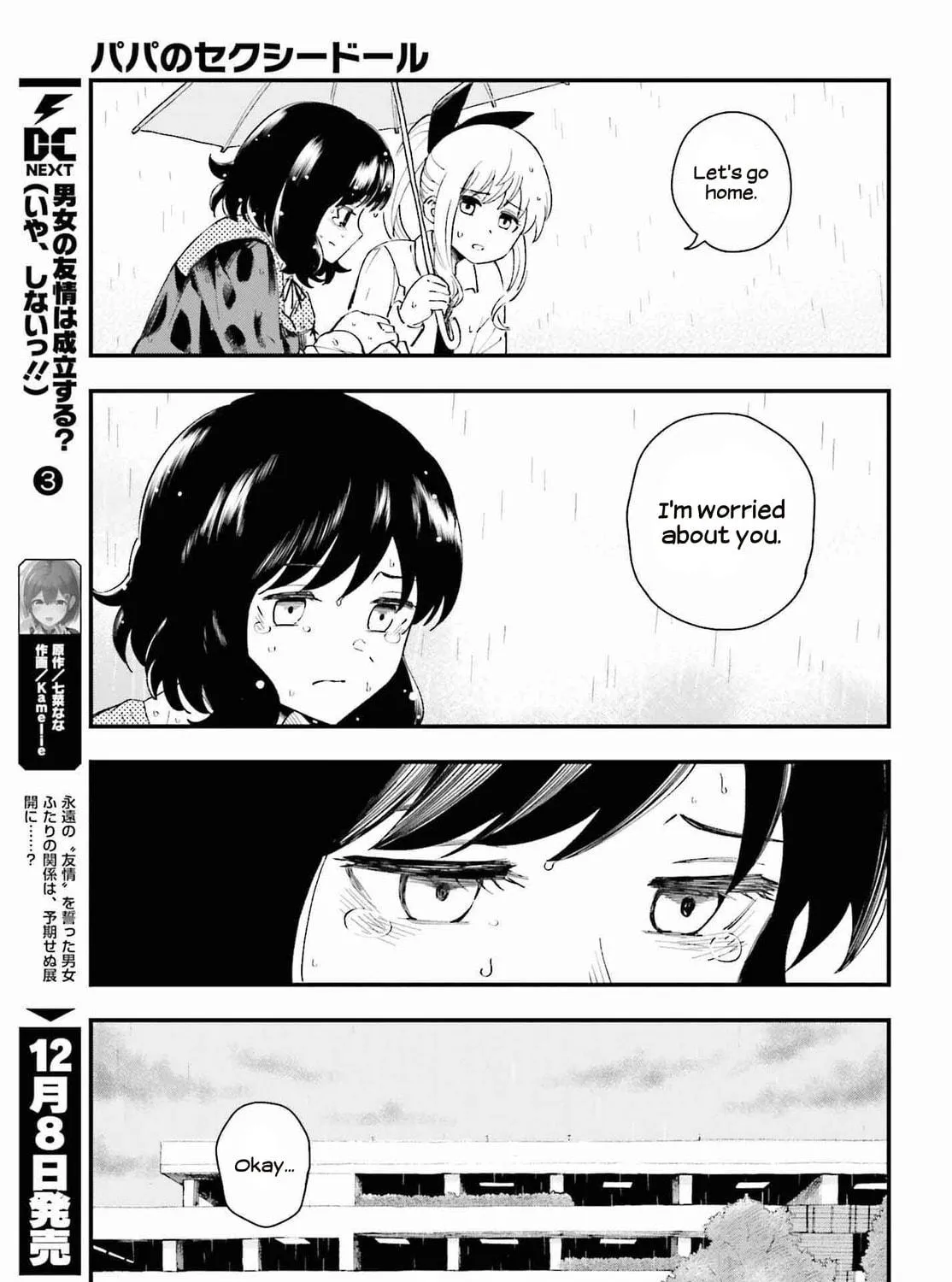 Papa no Sexy Doll Chapter 13 page 5 - 