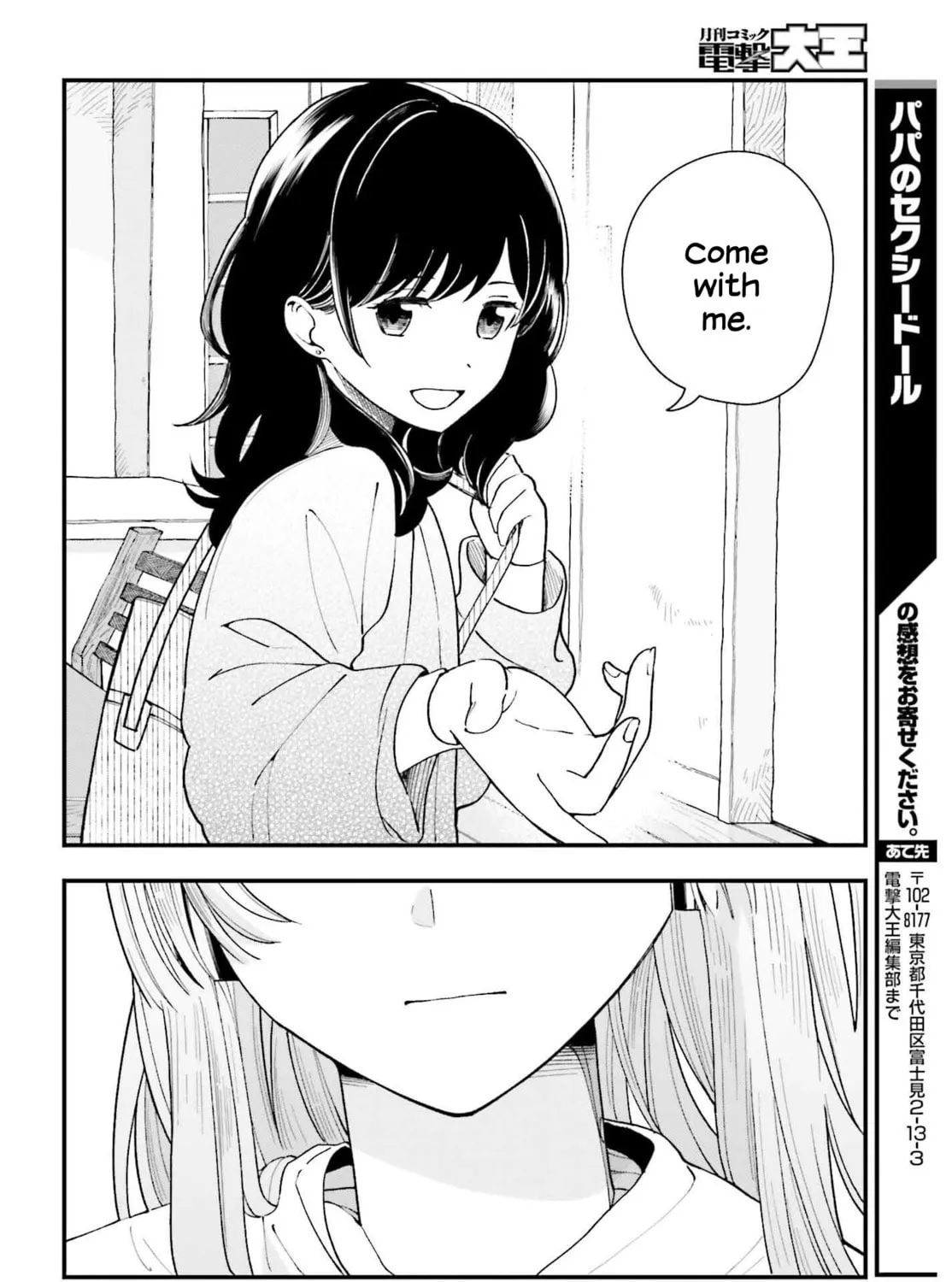 Papa no Sexy Doll Chapter 14 page 43 - 