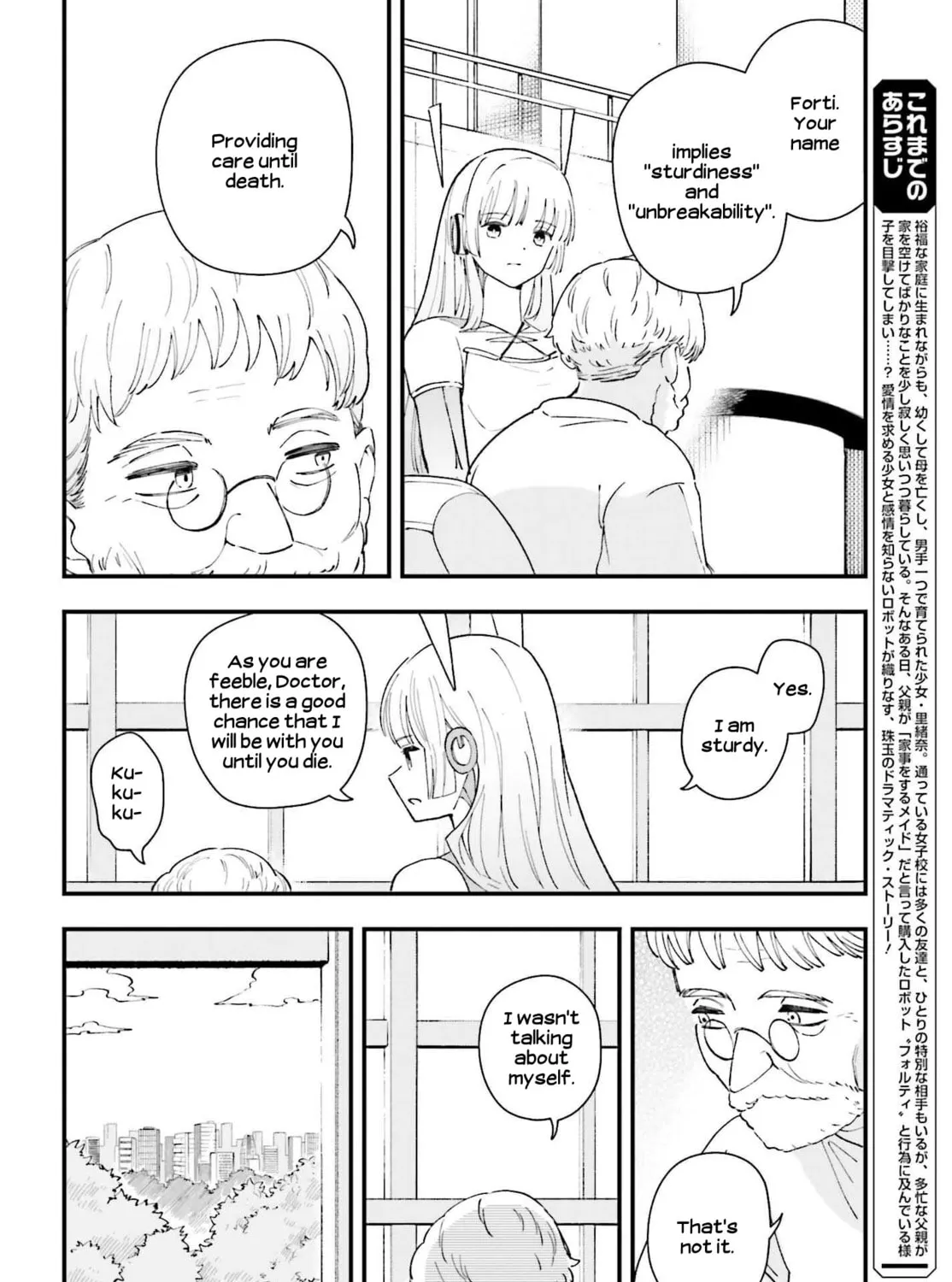 Papa no Sexy Doll Chapter 14 page 7 - 