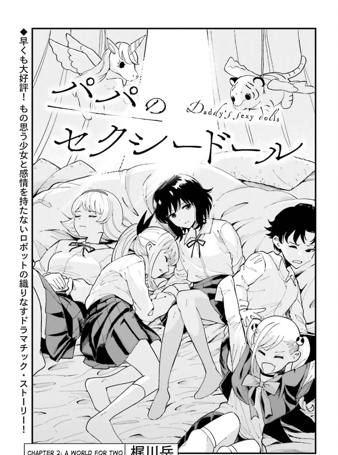 Papa no Sexy Doll Chapter 2 page 1 - 