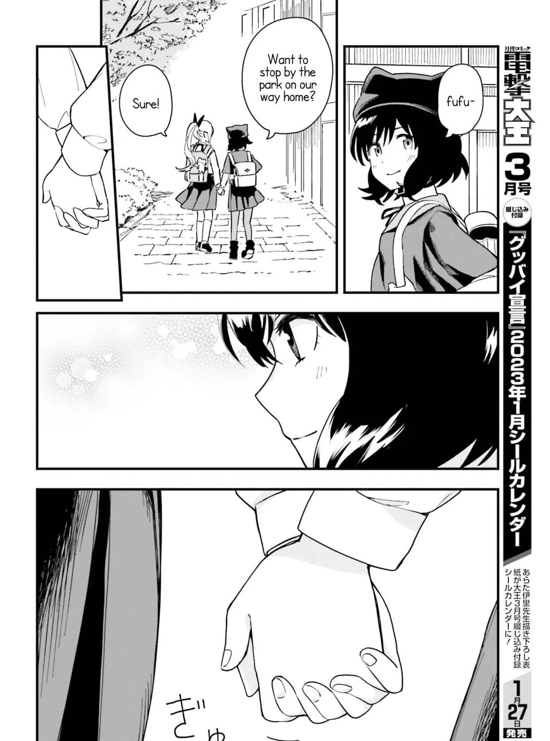 Papa no Sexy Doll Chapter 2 page 15 - 