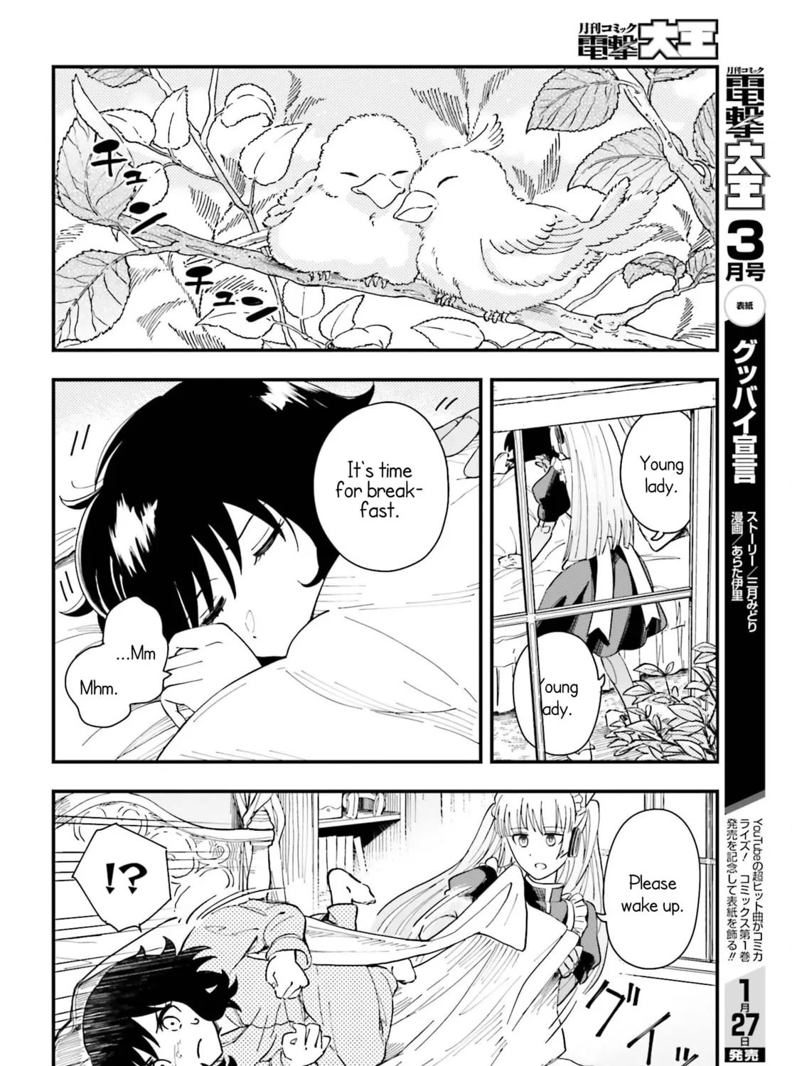 Papa no Sexy Doll Chapter 2 page 3 - 
