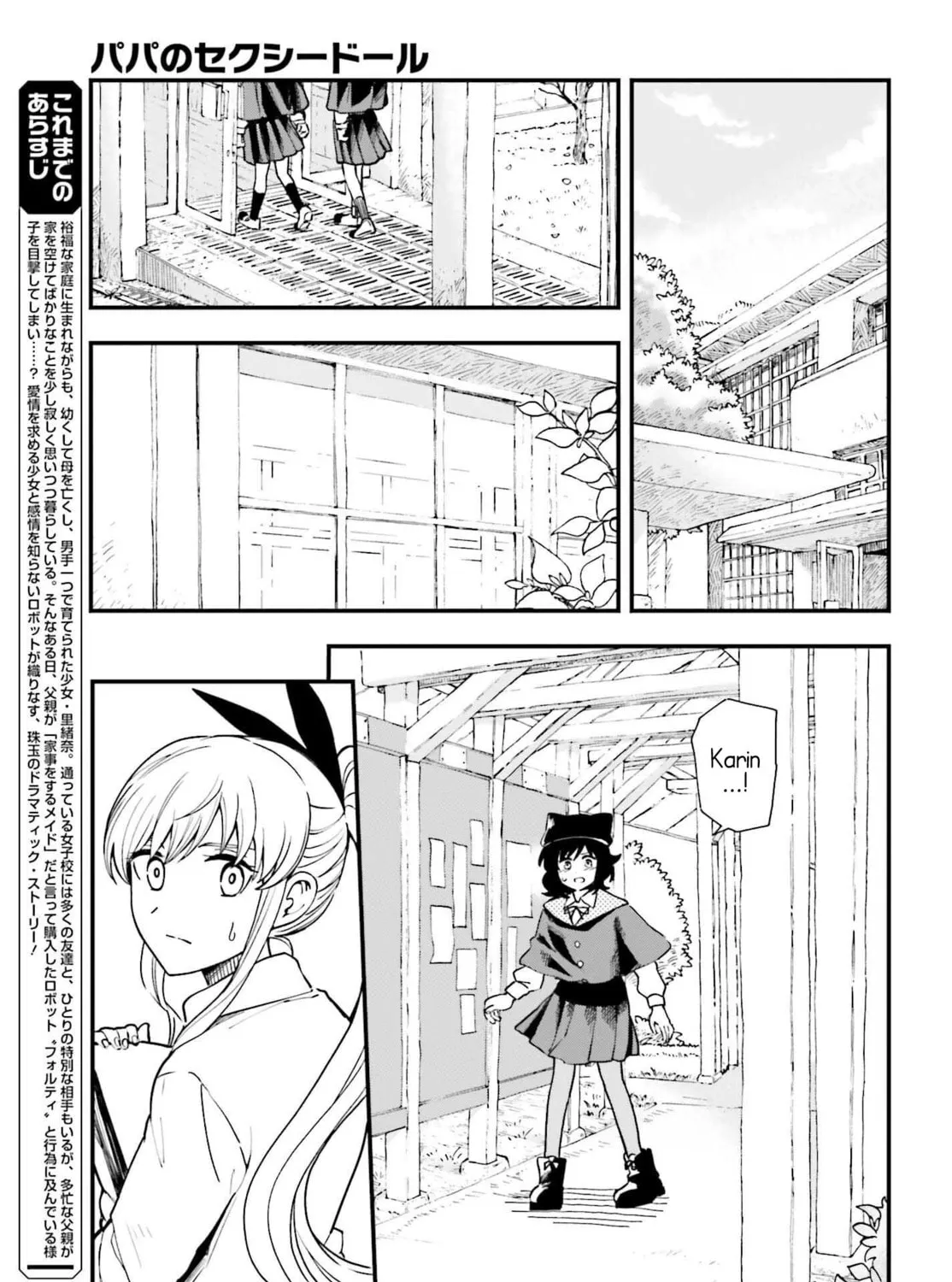 Papa no Sexy Doll Chapter 3 page 13 - 