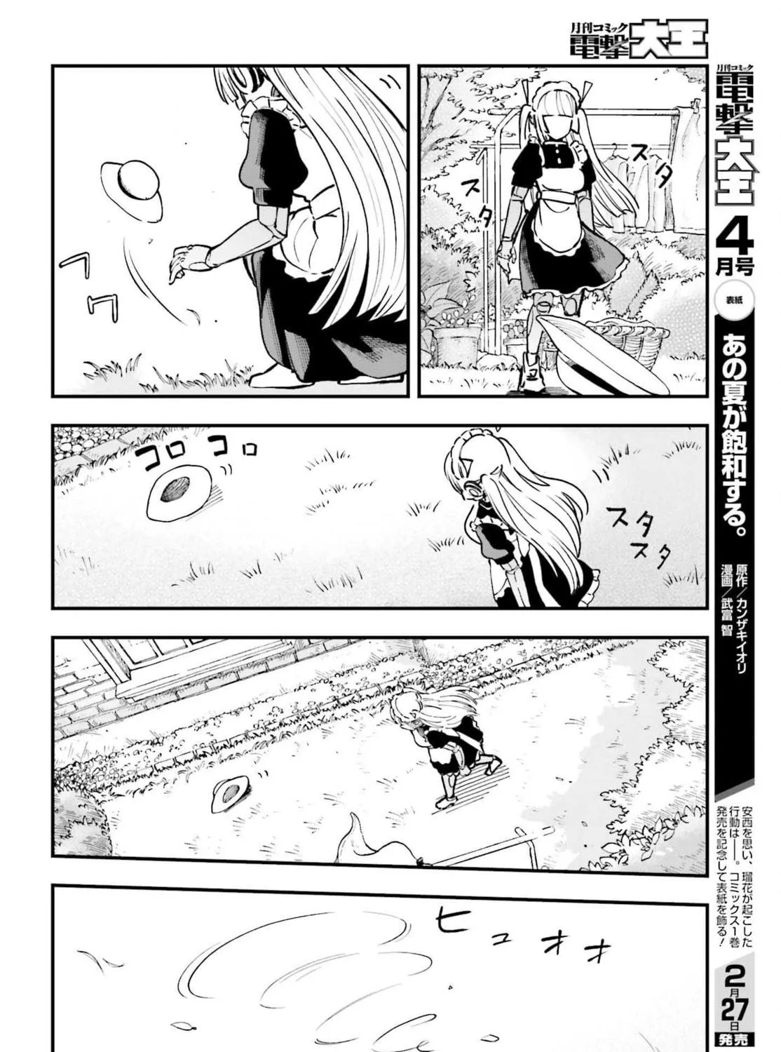 Papa no Sexy Doll Chapter 3 page 23 - 