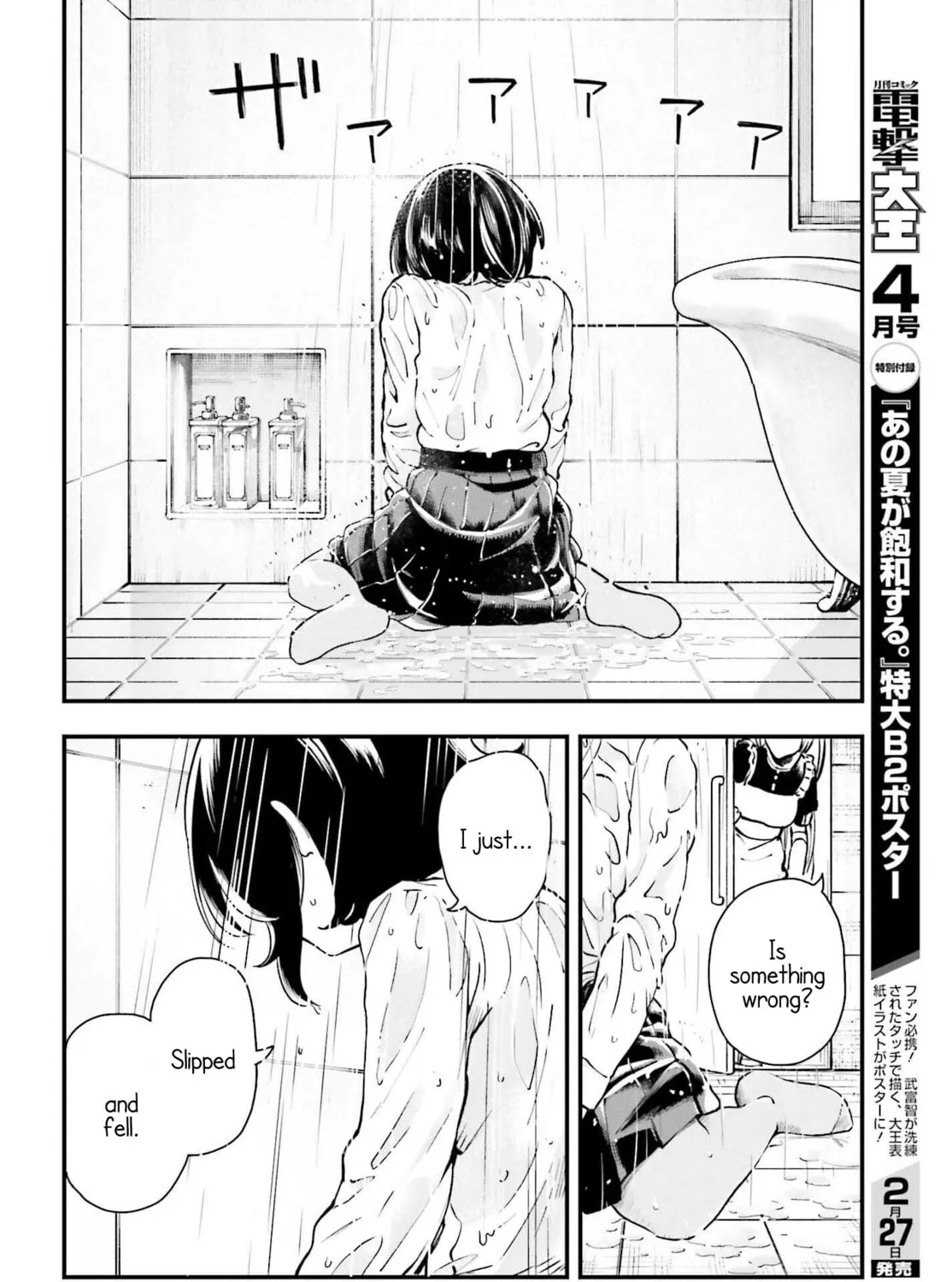 Papa no Sexy Doll Chapter 3 page 27 - 