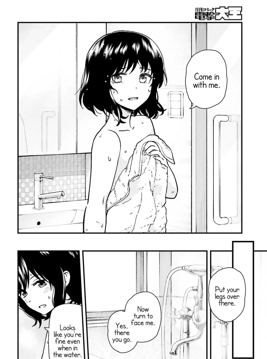 Papa no Sexy Doll Chapter 3 page 31 - 