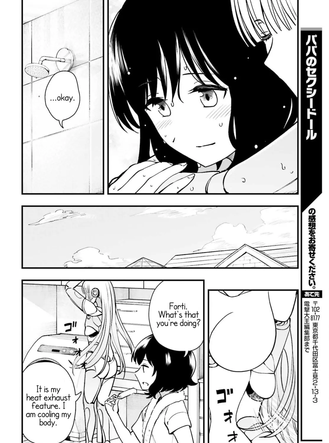 Papa no Sexy Doll Chapter 3 page 43 - 
