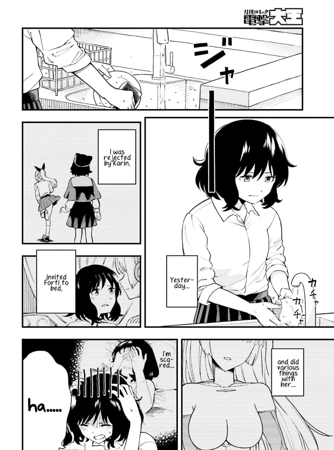 Papa no Sexy Doll Chapter 3 page 7 - 