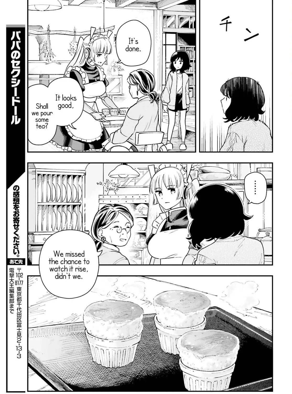 Papa no Sexy Doll Chapter 4 page 33 - 