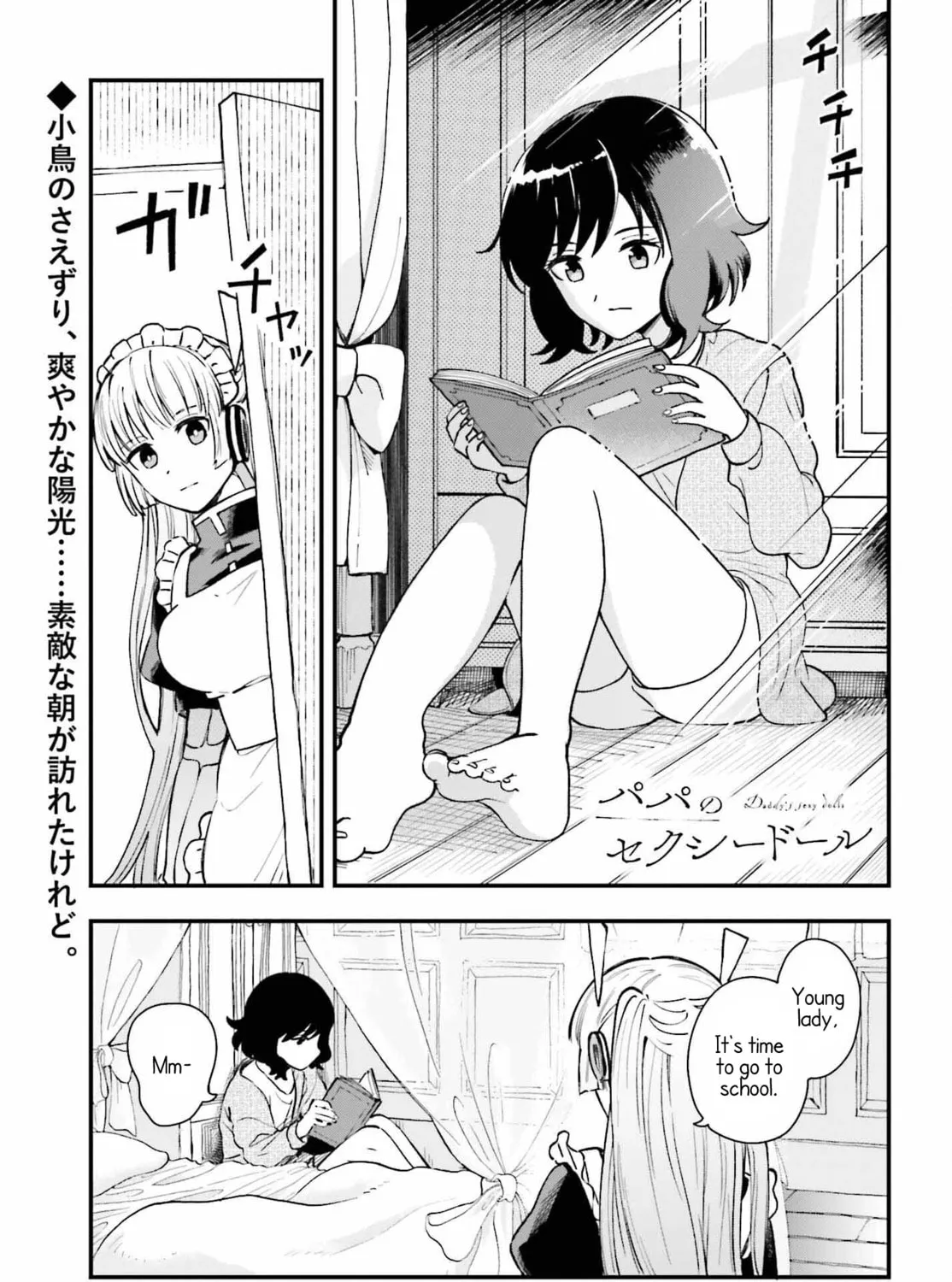 Papa no Sexy Doll Chapter 5 page 1 - 