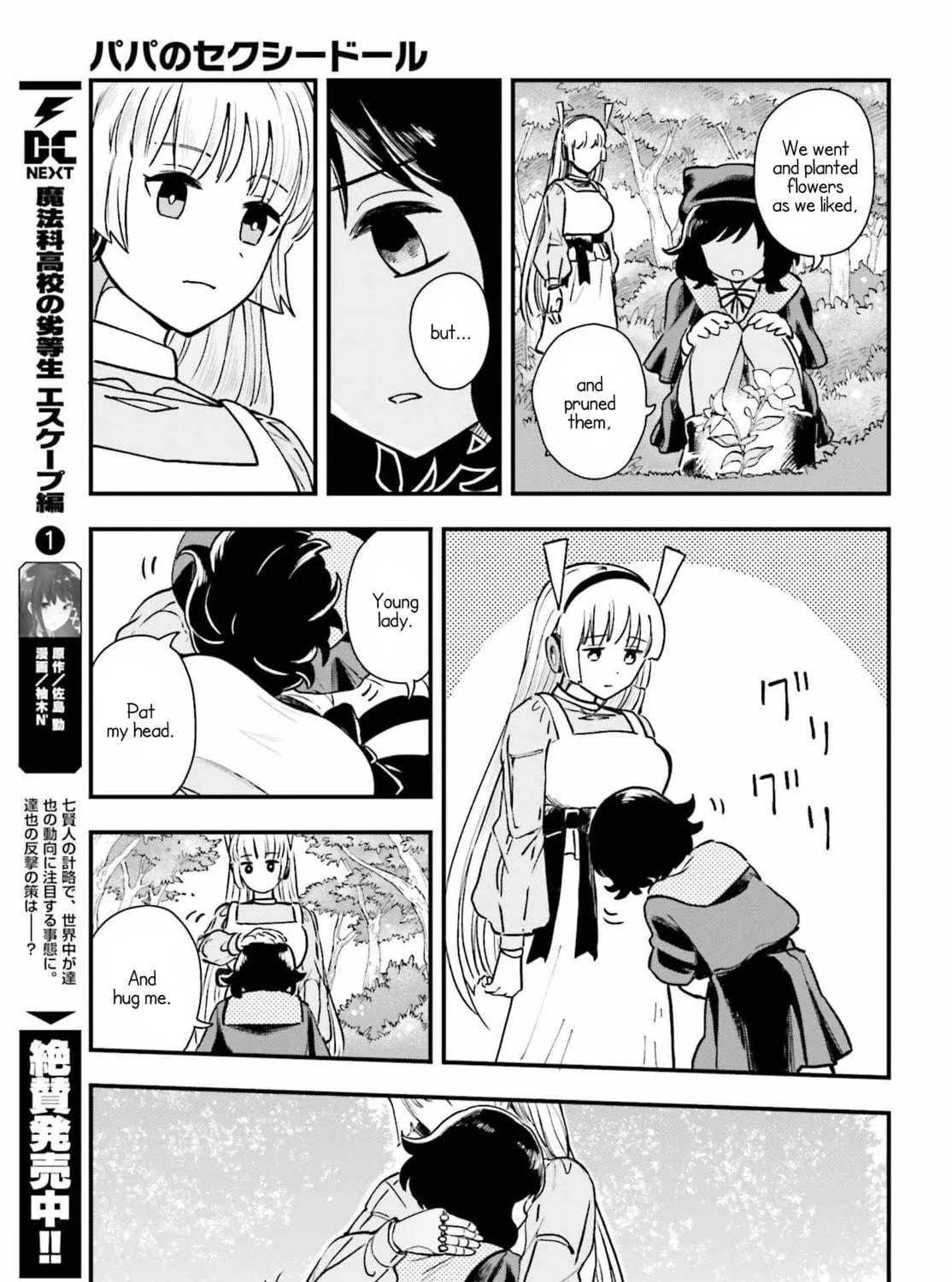 Papa no Sexy Doll Chapter 5 page 17 - 