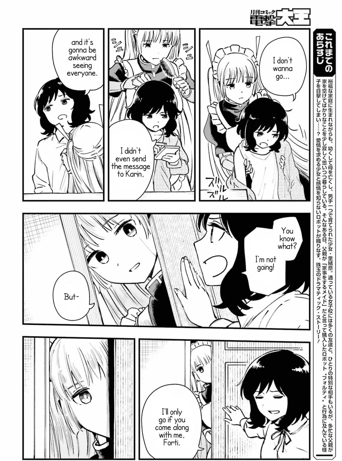 Papa no Sexy Doll Chapter 5 page 3 - 